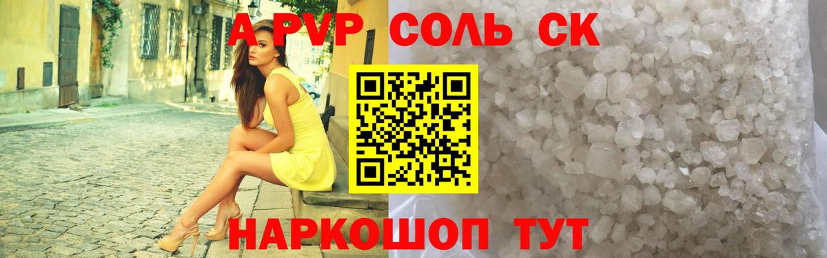 Alpha-PVP Crystall  A-PVP кристаллы  Борисоглебск  A-PVP  Вход с VPN 
