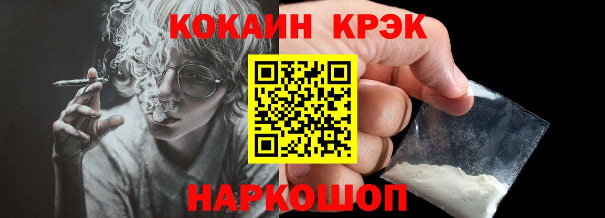 Борисоглебск  Cocaine 97%  Вход с VPN  Cocaine Columbia 