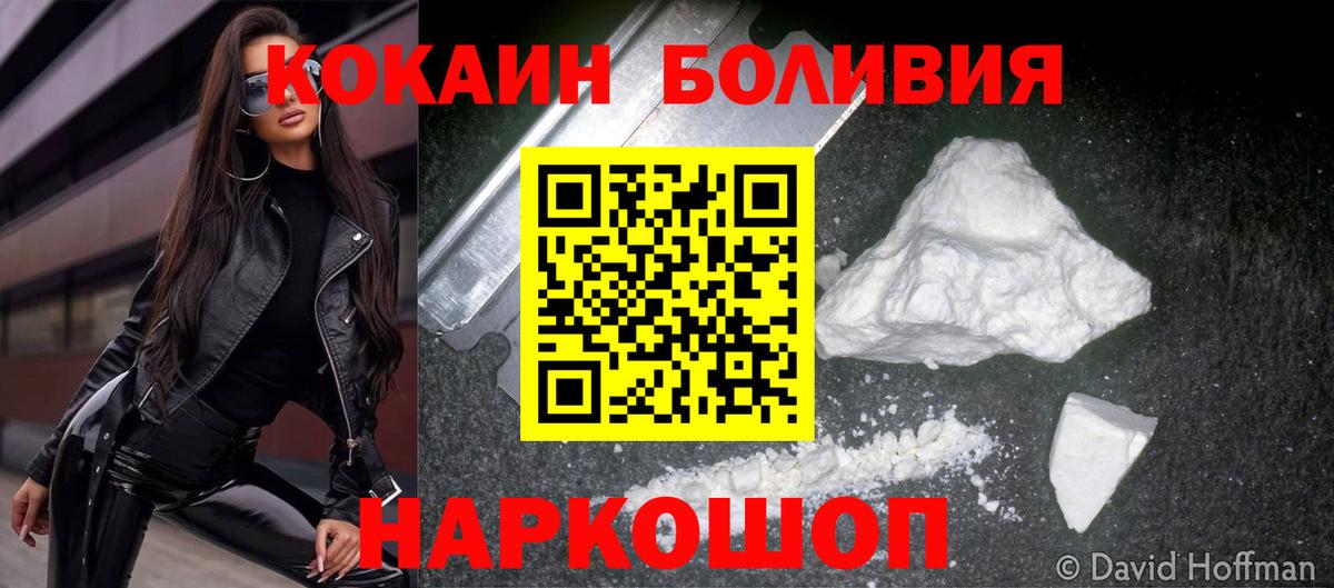 Cocaine 99% Борисоглебск