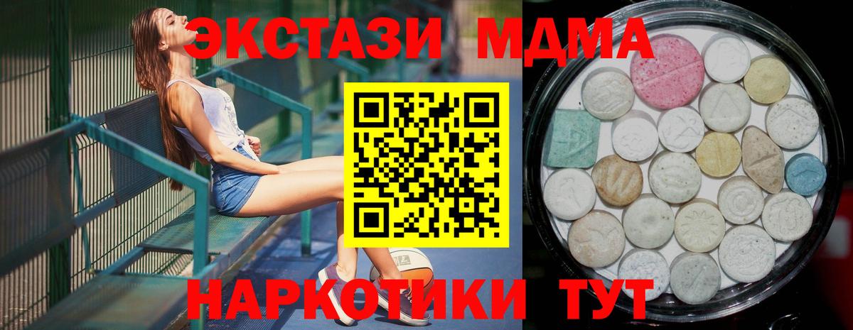 Экстази 280 MDMA  Вход с VPN  Борисоглебск  ЭКСТАЗИ Cube 