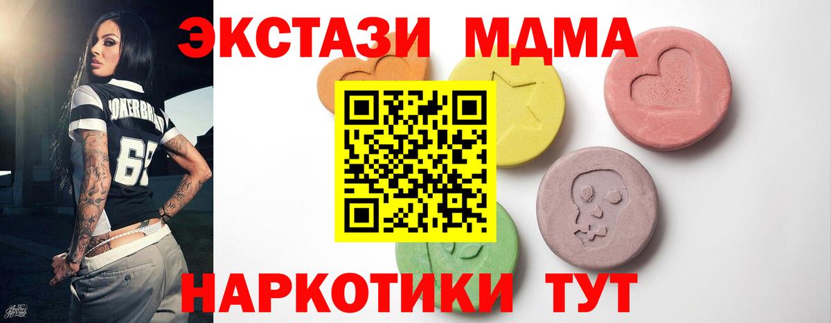 Ecstasy 250 мг Борисоглебск