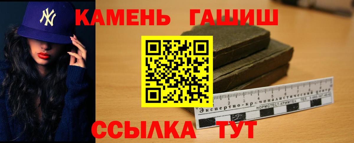 ГАШ Изолятор  Гашиш  ГАШИШ гарик  Борисоглебск  Вход с VPN 