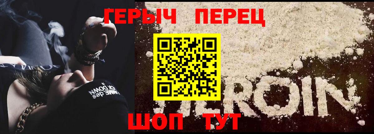 Борисоглебск  Героин белый  Вход с VPN 