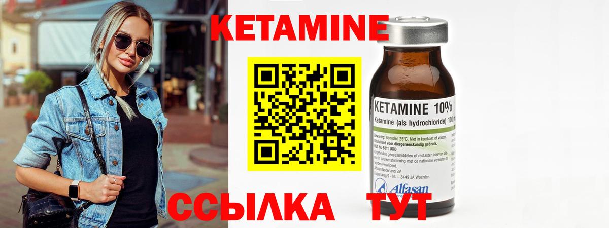 КЕТАМИН ketamine Борисоглебск