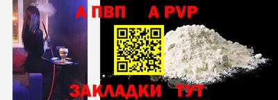 Альфа ПВП Свободный