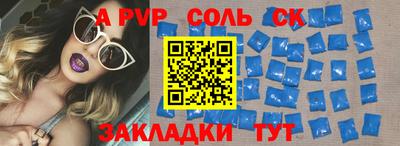 Альфа ПВП Свободный