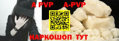 ALPHA-PVP Севастополь