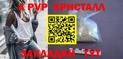 Альфа ПВП Свободный