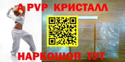 Альфа ПВП Свободный