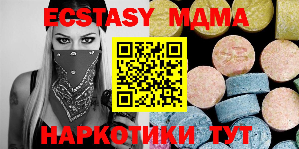 MDMA кристаллы  MDMA crystal  Вход с VPN  Борисоглебск 