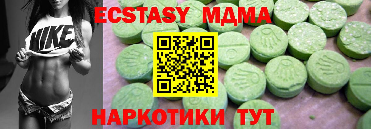 МДМА Molly Борисоглебск