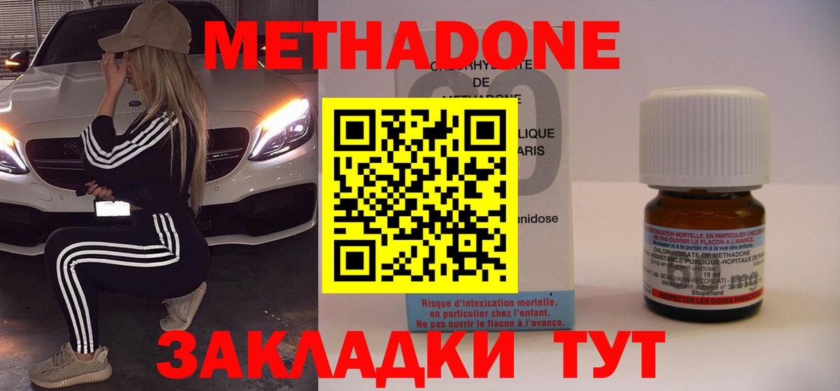   ссылка  МЕТАДОН VHQ  Вход с VPN  Борисоглебск 