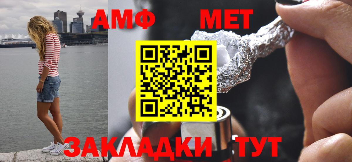 Метамфетамин мет Борисоглебск