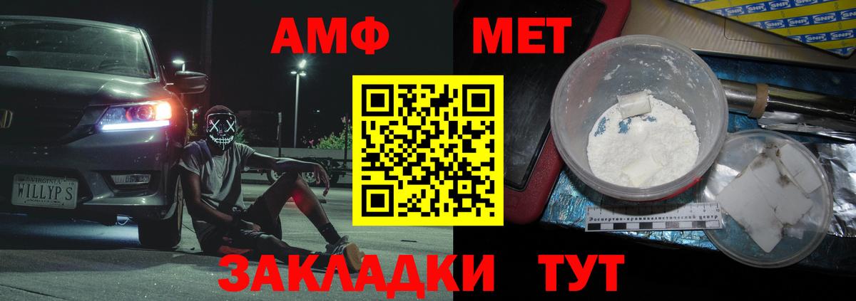 Метамфетамин Methamphetamine  Вход с VPN  Первитин  Борисоглебск 