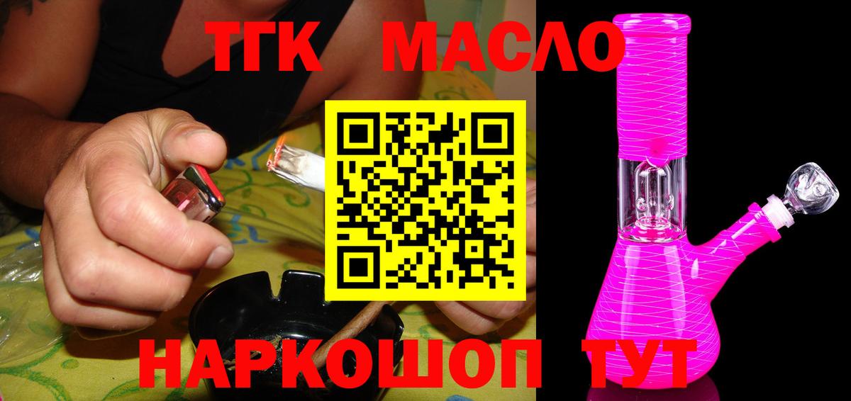 ТГК Wax Борисоглебск